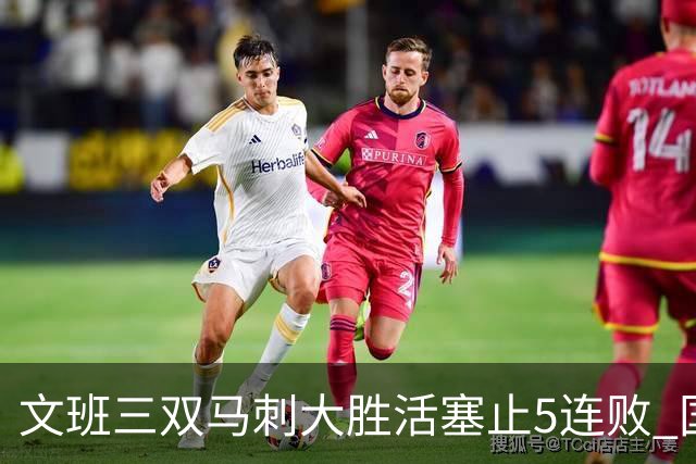 文班三双马刺大胜活塞止5连败 国王大胜黄蜂